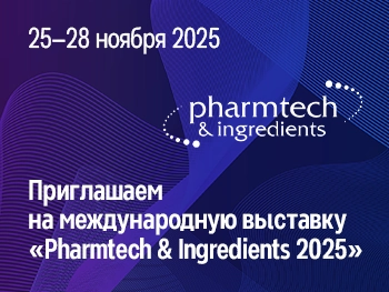Pharmtech & Ingredients 2025